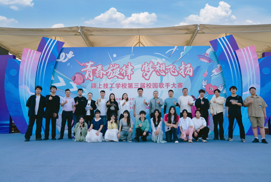 167.net必赢官网第三届校园歌手大赛总决赛圆满落幕